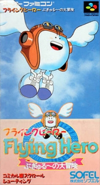 Flying Hero: Bugyuru no Daibouken Box Art