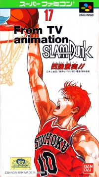 From TV animation: Slam Dunk: Yonkyo Taiketsu!! Box Art