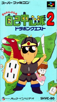 Gambler Jiko Chuushinha 2: Dorapon Quest Box Art