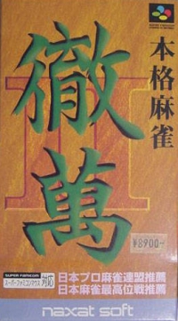 Honkaku Mahjong: Tetsuman II Box Art