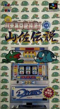 Jissen Pachi-Slot Hisshouhou! Yamasa Densetsu Box Art