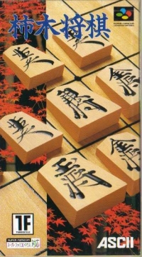 Kakinoki Shogi Box Art