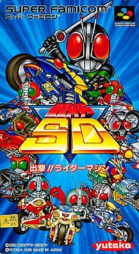 Kamen Rider SD: Shutsugeki!! Rider Machine Box Art