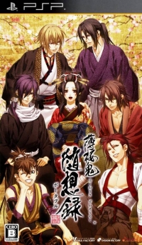 Hakuouki: Zuisouroku Portable Box Art