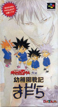 Madara Saga: Youchien Senki Madara Box Art