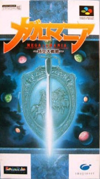 MegaLoMania: Jikuu Daisenryaku Box Art