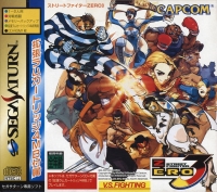 Street Fighter Zero 3 - Kakuchou Ram Cartridge 4MB Fuzoku Box Art