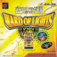 Pachi-Slot Aruze Oukoku Pocket: Ward of Lights Box Art