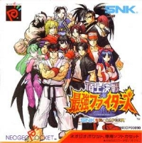 SNK vs Capcom: Choujou Kessen Saikyou Fighters Box Art