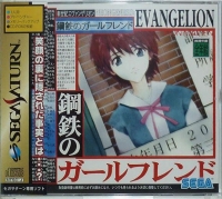 Shinseiki Evangelion: Koutetsu no Girlfriend Box Art