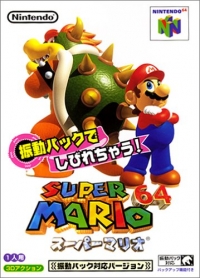 Super Mario 64 (Rumble Pak Version) Box Art