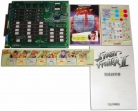 Street Fighter II: The World Warrior Box Art