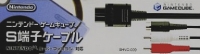 Nintendo S-Video Cable Box Art