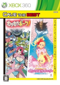 Muchi Muchi Pork! & Pink Sweets: Ibara Sore Kara - Cave the Best Box Art
