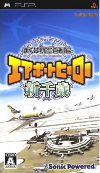Boku wa Koukuu Kanseikan: Airport Hero Shinsensai Box Art