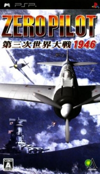 Zero Pilot Dai Sanji Sekai Taisen 1946 Box Art
