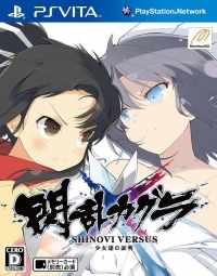Senran Kagura Shinovi Versus: Shoujotachi no Shoumei Box Art