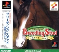 Breeding Stud: Bokujou de Aimashou Box Art