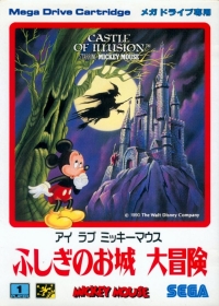 I Love Mickey Mouse: Fushigi no Oshiro Daibouken Box Art