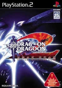 Drag-On Dragoon 2: Fuuin no Kurenai, Haitoku no Kuro Box Art