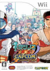 Tatsunoko vs. Capcom: Cross Generation of Heroes Box Art