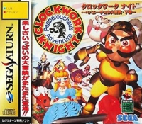 Clockwork Knight: Pepperouchou no Daibouken Gekkan Box Art