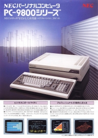 PC-9800 Box Art