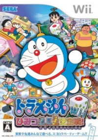 Doraemon Wii: Himitsu Douguou Ketteisen! Box Art