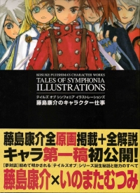 Tales of Symphonia Illustrations: Kosuke Fujishima's Character Works Box Art