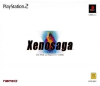 Xenosaga Episode I: Chikara e no Ishi - Premium Box Box Art