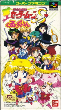 Bishoujo Senshi Sailor Moon S: Kurukkurin Box Art