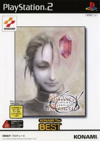 Shadow of Memories - Konami the Best Box Art