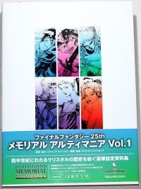 Final Fantasy 25th Memorial Ultimania Vol.1 Box Art