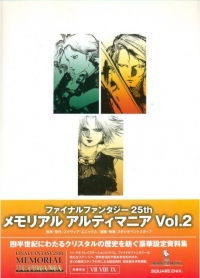 Final Fantasy 25th Memorial Ultimania Vol.2 Box Art