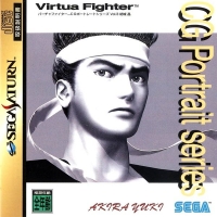 Virtua Fighter CG Portrait Series Vol.3 Akira Yuki Box Art