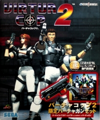 Sega Virtua Gun - Virtua Cop 2 Box Art