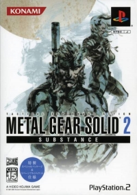 Metal Gear Solid 2: Substance (slipcover) Box Art