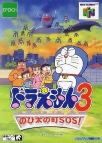 Doraemon 3: Nobita no Machi SOS! Box Art