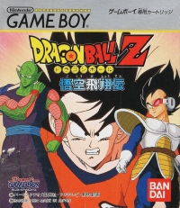 Dragon Ball Z: Goku Hishouden Box Art
