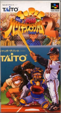 Super Kyuukyoku Harikiri Stadium 2 Box Art