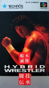 Funaki Masakatsu no Hybrid Wrestler: Tougi Densho Box Art
