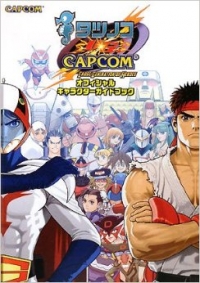 Tatsunoko vs. Capcom: Cross Generation of Heroes Official Character Guide Book Box Art