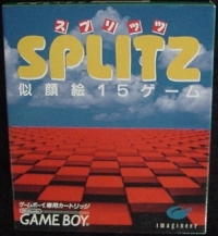 Splitz: Nigaoe 15 Game Box Art