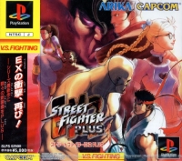 Street Fighter EX2 Plus Box Art