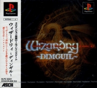Wizardry: Dimguil (「月の微笑み」back) Box Art