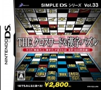 Simple DS Series Vol. 33: The Crossword & Kanji Puzzle Box Art