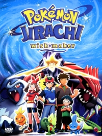 Pokémon: Jirachi, Wish Maker (DVD) Box Art