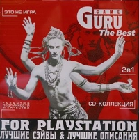 Game Guru The Best Box Art