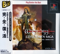 Wizardry: Llylgamyn Saga - PlayStation the Best Box Art