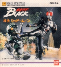 Kamen Rider Black: Taiketsu Shadow Moon Box Art